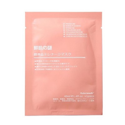 日本 鮮肌之謎 臍帶血引流面膜